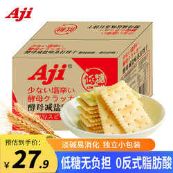 Aji 苏打饼干 酵母减盐味 1.25kg