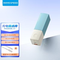 MOVE SPEED 移速 充电宝 5000毫安便携式充电器二合一自带插头快充