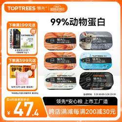 Toptrees 领先 主食猫罐头85g*6罐（5种口味）随心装 湿粮无谷全价猫粮发腮增肥