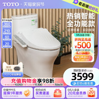 TOTO 东陶 智能组合坐便器 CW982CB马桶+TCF345C2CS智能盖板