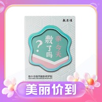 促销活动：京东 美妆面膜节 