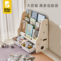 baby pods babypods儿童书架绘本架塑料整理架宝宝玩具收纳架小型书柜落地