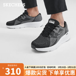 SKECHERS 斯凯奇 2023秋季男轻量缓震跑步鞋220330 黑色/灰色/BKGY 41.00