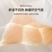 SIDANDA 诗丹娜 零系列 日本鹅绒被