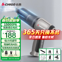 CHIGO 志高 无线车载吸尘器锂电汽车除尘机家用手持大吸力随手吸无刷大功率