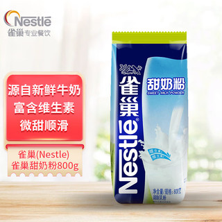 Nestlé 雀巢 成人奶粉 甜奶粉 800g