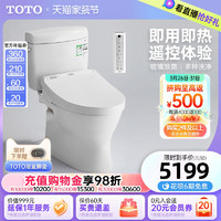 TOTO 东陶 卫浴家用智能马桶全包卫洗丽直冲抗菌坐便器CW830+3M460(02)