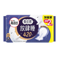 kotex 高洁丝 放肆睡420夜用27片