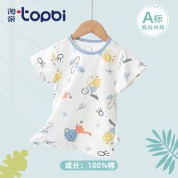 淘帝 TOPBI TOPBI淘帝t恤男童短袖纯棉上衣短袖T