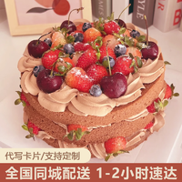 蜜芒 网红巧克力黑森林草莓水果生日蛋糕男女定制广州深圳全国同城配送