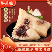 知味观 粽子 中华 红豆沙甜粽 细沙粽大礼包1000g10只装