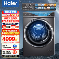 Haier 海尔 58h滚筒洗衣机全自动家用10公斤洗烘一体机