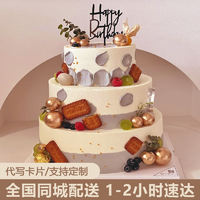 蜜芒 网红三层男孩生日蛋糕创意定制儿童满月宴周岁全国同城配送深圳