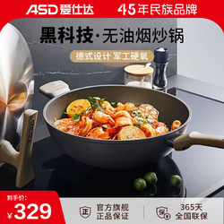 ASD 爱仕达 炒锅不粘锅钛不粘无油烟厨房家用炒菜锅油你控炒锅 CL32A9WG 32CM 炒锅