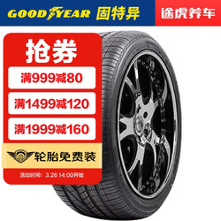 GOOD YEAR 固特异 三能 EXCELLENCE 汽车轮胎 运动操作型 225/55R17 97V