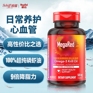 磷虾油 500mg*80粒