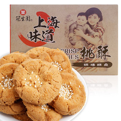 GSY 冠生园 桃酥 215g/盒  中华上海特产独立包装 早餐下午茶曲奇