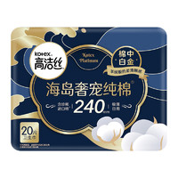 kotex 高洁丝 海岛奢宠棉240mm日用28片