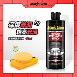 Magic Gem 宝能 汽车蜡竞赛聚合蜡黑白色车通用漆面去污上光养护打蜡套装汽车用品 宝能竞赛聚合蜡473ml