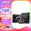 AMD 七代锐龙CPU处理器 搭微星A620M/B650M 主板CPU套装 板U套装 微星PRO B650M-E R5 7500F