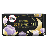 kotex 高洁丝 卫生巾奢爽纯棉420mm12片装姨妈巾