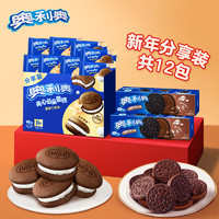 OREO 奥利奥 蛋糕 巧克力夹心饼干组合 休闲零食 早餐办公室下午茶 12包共370g