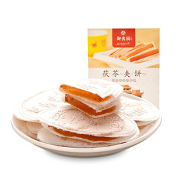 yushiyuan 御食园 北京特产茯苓夹饼400g礼盒伴手礼小吃