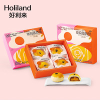 Holiland 好利来 玫瑰蛋黄酥糕点2盒组传统送礼点心休闲零食礼盒网红小吃