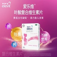 elevit 爱乐维 复合维生素100片