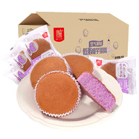 康泉 无加蔗糖低脂魔芋蛋糕紫薯味 零食健身代餐食品早餐面包 500g/盒