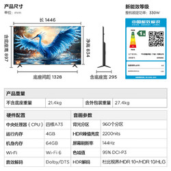 FFALCON 雷鸟 鹤7 65R685C 液晶电视 65英寸 MiniLED