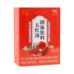 五红汤 红皮花生衣枸杞红糖红枣1盒（10g*20包）