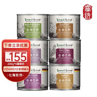 Venandi Animal 德国Venandi猫罐头含肉单一肉源低敏无谷猫主食罐头湿粮 混合口味 200g*6罐