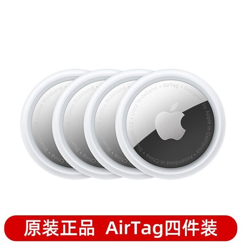 苹果贴膜_Apple 苹果原装国行新品防丢追踪器正品AirTag定位器4个一套