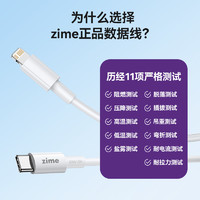 zime 紫米 适用苹果数据线iPhone14/13/12充电线PD30W快充15ProMax手机冲电线加长Typec转Lightning套装iPad平板20W闪充
