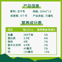 华西 新希望华西洪雅牧场纯牛奶200ml装儿童牛奶整箱