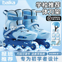 balka/巴尔卡 儿童轮滑鞋6一12岁溜冰鞋男童女童初学者旱冰滑冰鞋专业一体刀架