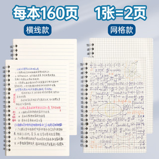 线圈本用加厚笔记本子b5空白横线小方格本考研网格记事本简约ins风a5随身日记本大读书记录本a4