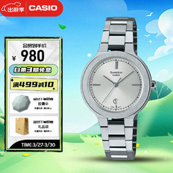 CASIO 卡西欧 SHEEN系列时尚优雅小表盘电子日韩表 SHE-4559D-7A钢带银色款