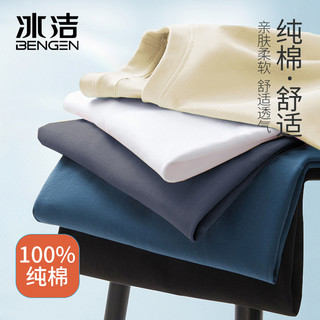 BENGEN 冰洁 100%纯棉短袖T恤