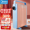 美的（Midea） 电油汀电暖气电暖器取暖器家用电油丁家用电暖气片烤火炉电热器节能干衣加湿 【13片2200W】恒温省电 烘衣加湿