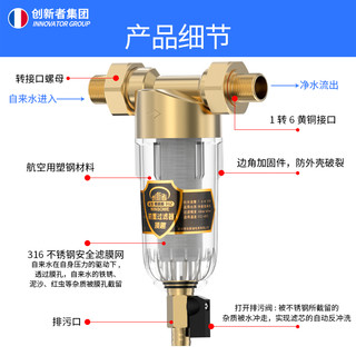 前置过滤器全屋中央反冲洗家用大流量自来水井水净水器净化过滤机