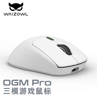 WAIZOWL OGM PRO游戏鼠标 3395有线无线鼠标 三模电竞鼠标 轻量化人体工学 右手型 黑白配