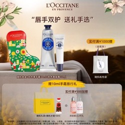 L'OCCITANE 欧舒丹 随机铁盒+乳木果手霜 30ml+乳木果唇膏 12ml（赠 随机礼袋+随机手霜 10ml）