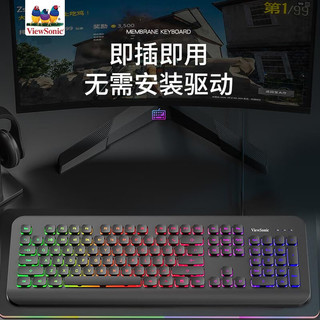 优派（ViewSonic）CU1257键鼠套装 有线键盘游戏发光键盘键鼠套装lol吃鸡电竞薄膜键盘优派键盘 黑色 CU1257【有线发光键鼠套装】黑色