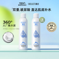 Rellet 颐莲 玻尿酸补水喷雾300ml 保湿舒缓控油定妆爽肤水化妆水8