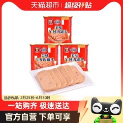 MALING 梅林B2 单品包邮上海梅林方便速食美味午餐肉340g*3罐鸡肉午餐肉火锅搭档