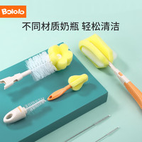 Bololo 波咯咯 奶瓶刷6件套 0.01ml