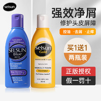 Selsun blue 滋养修护洗发水  200ml