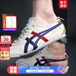 Onitsuka Tiger 鬼塚虎 鬼冢虎官方男鞋女鞋休闲鞋 热推-明星同款 40.5码